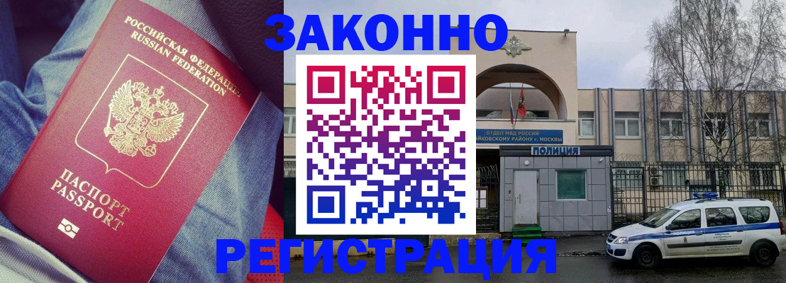 временная регистрация собственник в Киржаче