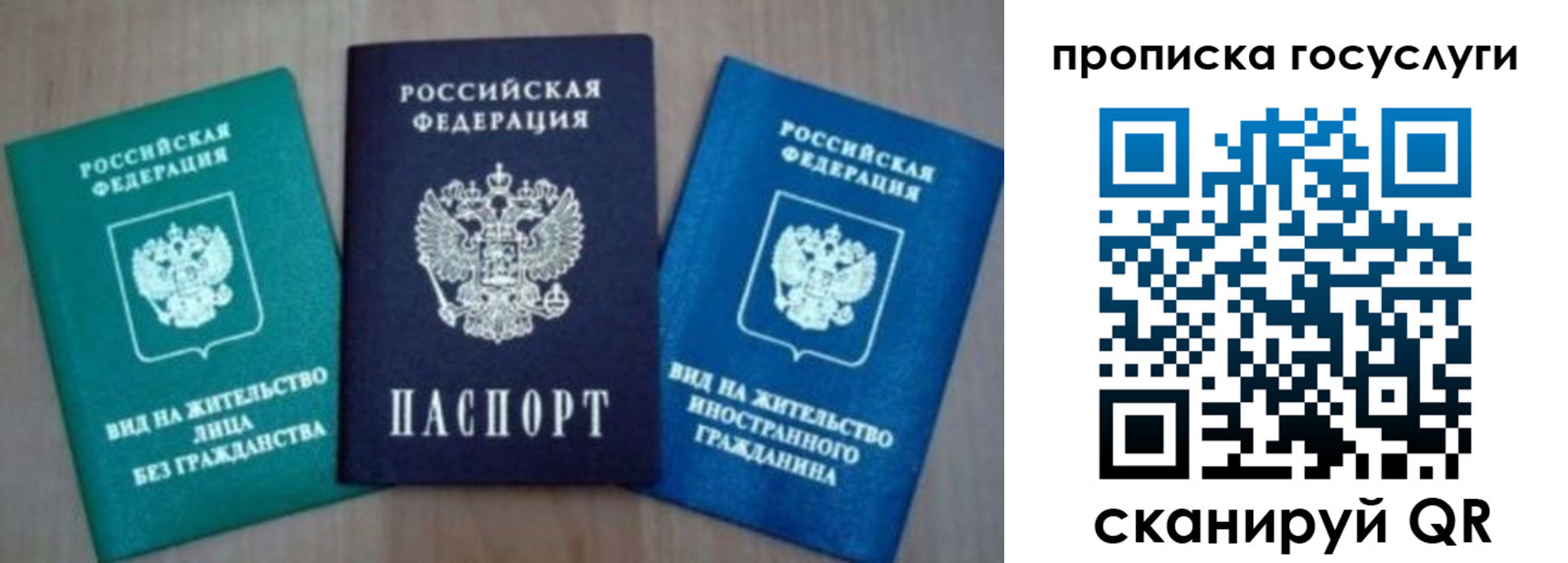 временная регистрация для всех в Киржаче
