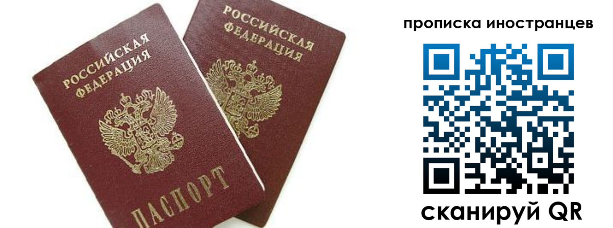 временная регистрация собственник в Киржаче