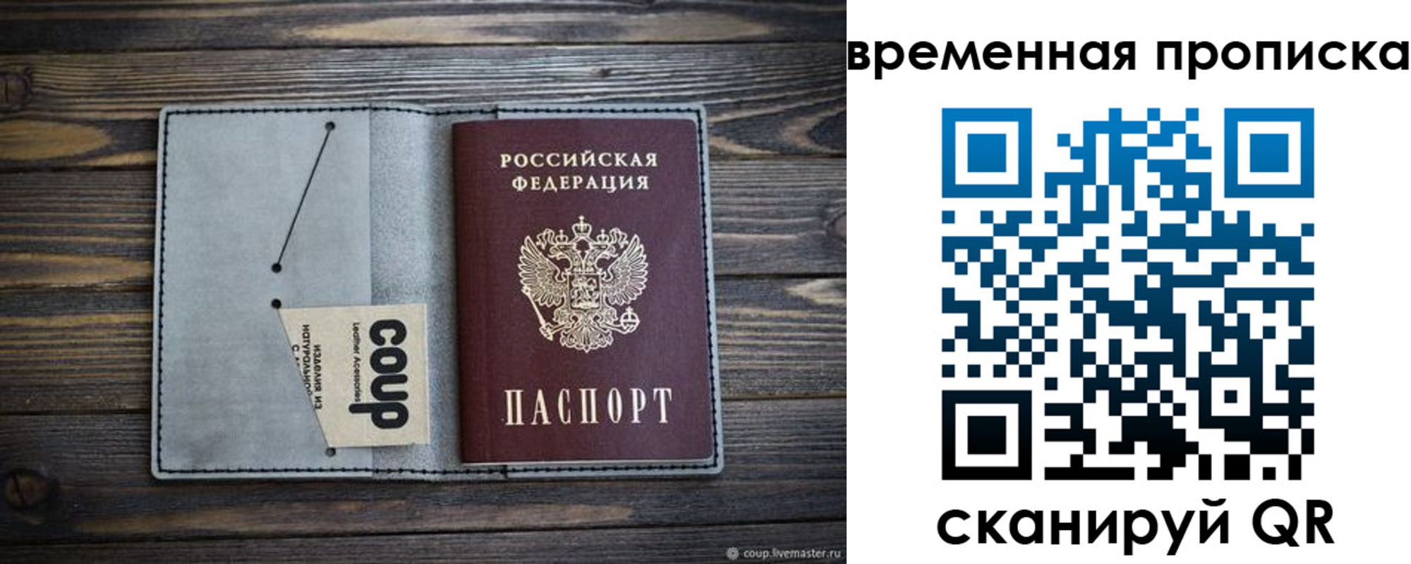 временная регистрация гарантия в Киржаче