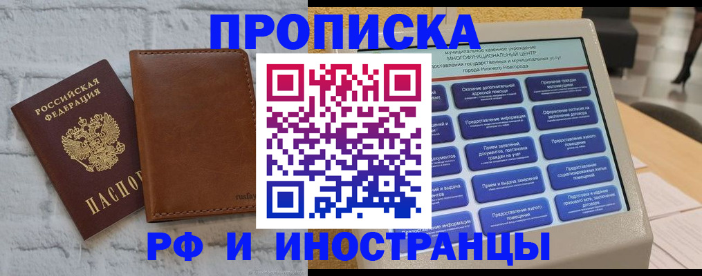 временная регистрация недорого в Киржаче