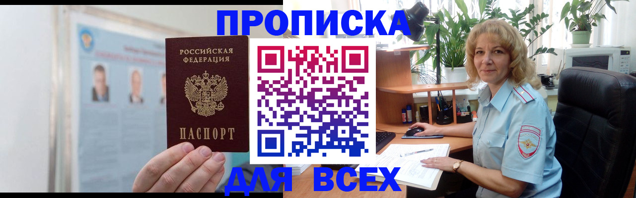 временная регистрация поиск в Киржаче