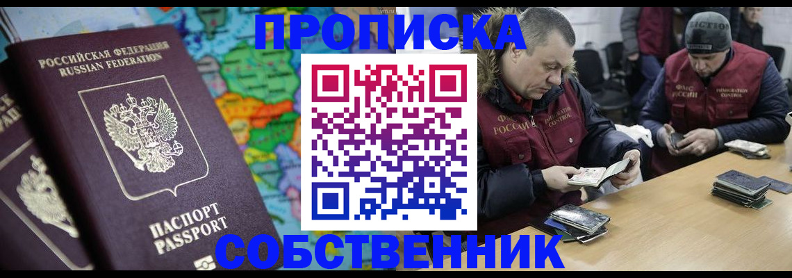 временная регистрация гарантия в Киржаче