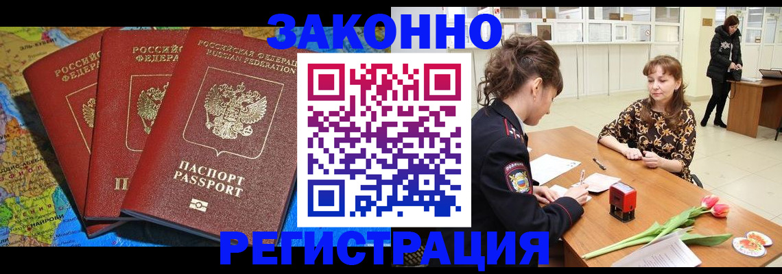 временная регистрация в Киржаче