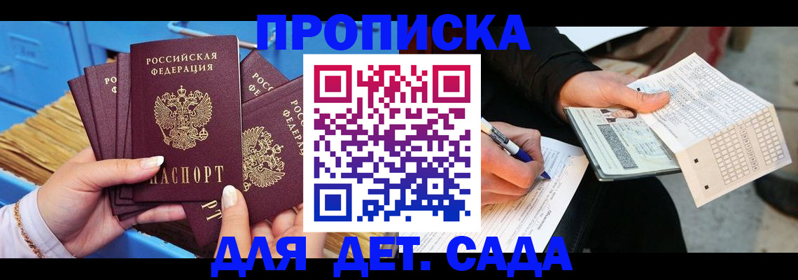 временная регистрация надежно в Киржаче